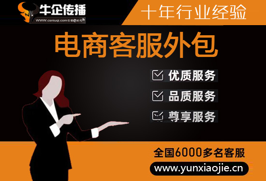 武汉电话客服外包