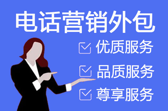 武汉外呼电销