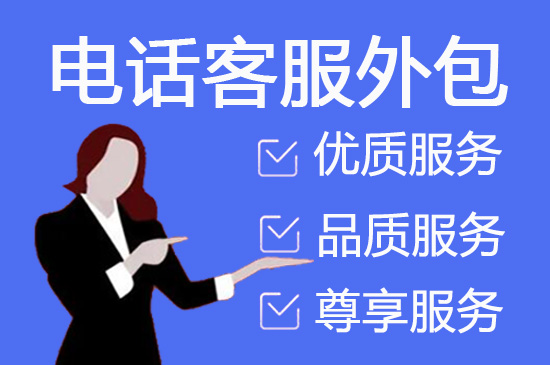 武汉专业代打电话服务