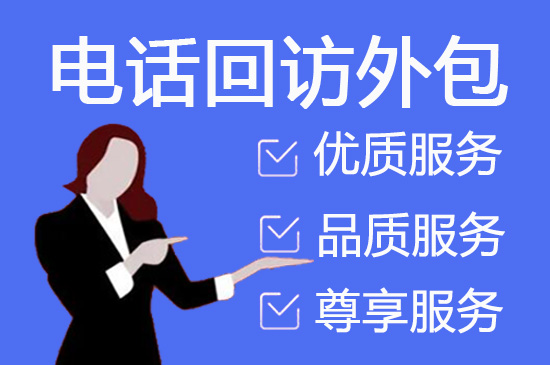 武汉网络客服外包