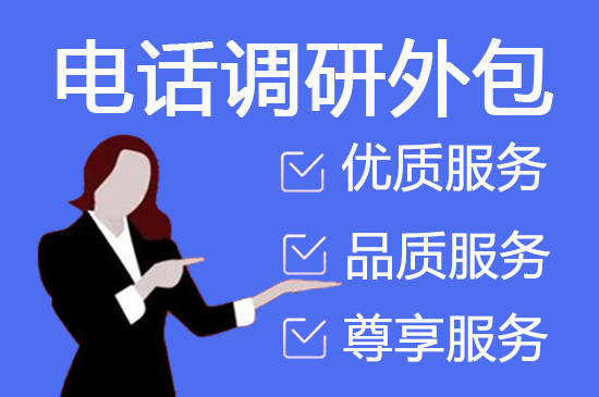 武汉电话销售是自建和外包哪个好？