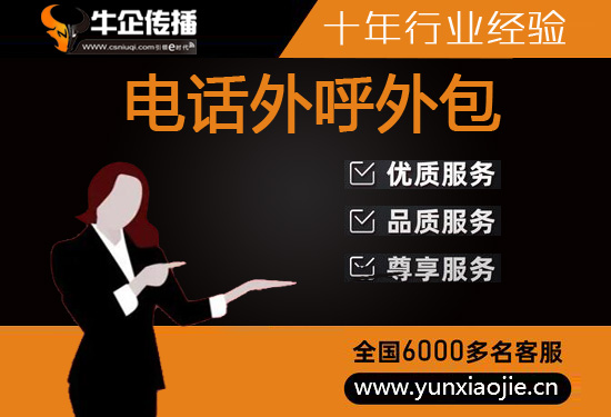 武汉寻找电话销售公司