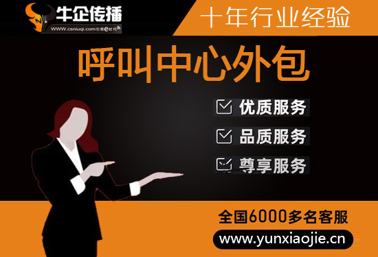 武汉寻找电销团队合作